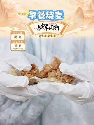 早食光老长沙烧麦梅干菜玉米火腿糯米烧卖早餐速食半成品速冻食品 #好吃到停不下来 #早餐美食 #烧麦 #半成品美食 #好物分享 @DOU+上热门 @DOU+小助手