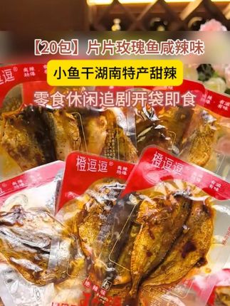 香香辣辣的玫瑰鱼,超好吃超有味!!#香辣鱼块 #香香辣辣 #这一口好过瘾 #强烈推荐 #解馋