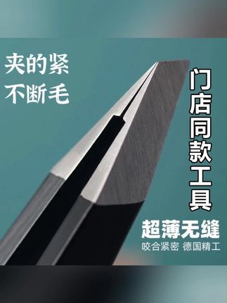 【9.9买一送一】不锈钢眉夹斜口平口 拔胡子修眉毛镊子美妆工具#眉夹 #眉夹镊子 #好物推荐🔥