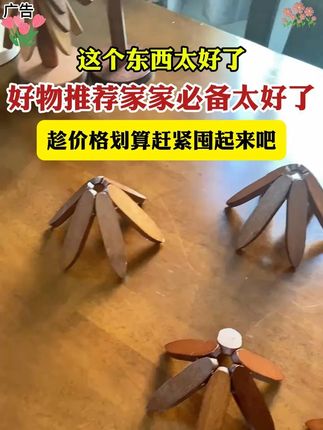 实木隔热垫创意摆件 #隔热垫 #创意摆件 #耐高温隔热垫 ...