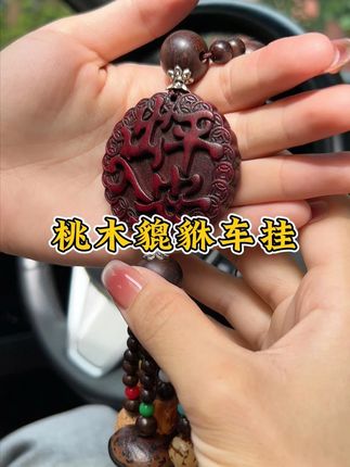 平安是福,出入平安汽车挂件,送给开车的家人一份平安的祝福!#汽车挂件 #出入平安 #礼物 #车饰