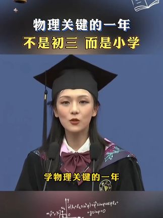 经常给孩子看这套漫画物理化学启蒙书,不仅能让孩子爱上科学,还能培养孩子物理化思维 #化学启蒙  #物理启蒙  #儿童百科