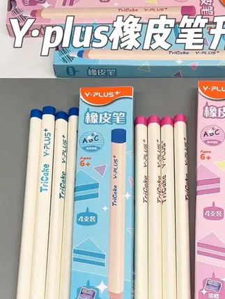三角杆好抓握,孩子用起来省力,关键还擦的精准,还配有卷笔刀#橡皮擦擦 #开学必备 #学习用品