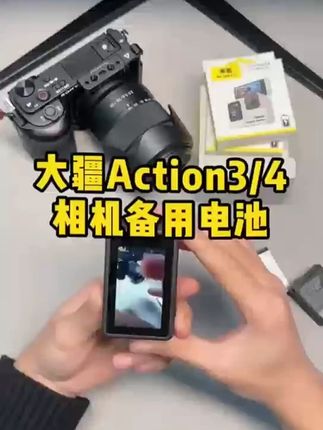 米丢适用DJI大疆action4/3充电器电池action5pro耐寒冷极电池配件 #好物推荐🔥