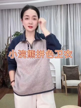 麻享【小浣熊】卫衣,女士拼色花纱摇粒绒款,半拉链立领实用,宽松休闲风格,日常穿适配通勤、逛街等场合#谁穿谁好看系列 #保暖不臃肿 #秋季卫衣搭配 #百搭卫衣女 #中秋节快乐