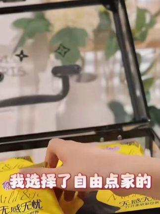 我居然薅到了自由点的大羊毛!整整十八包,九零片才这个价!还是它家新品无感系列,特别薄,只有零点一厘米,亲肤棉柔层软乎乎的,超级舒服。而且它家独有的YY芯设计,真的不侧漏不后漏!吸收速度也嘎嘎快,量大也能兜住,干爽不粘腻!姐妹们赶紧去囤!#薄款姨妈巾 #超便宜超划算 #好东西一起分享 #日常生活用品 #姨妈巾