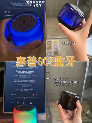 HP惠普S02蓝牙音响 迷你炫彩琉璃 低音炮音乐震撼 插卡便携 户外好伴侣 #蓝牙音响 #高性价比音箱推荐 #好物推荐 #迷你音响 #