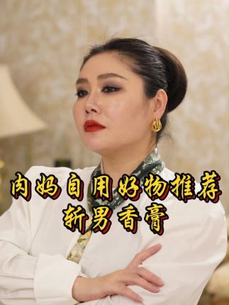 精致女生的秘密法宝#沙特阿拉伯 #沙特肉妈#好物推荐🔥 #平价好物 #固体香膏