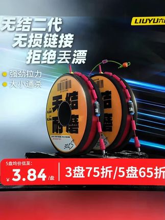 六鱼301无结主线组,多件多折#钓鱼  #主线组  #六鱼无结主线组 #渔具