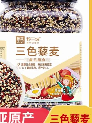 野三坡【直播专享】三色藜麦黎麦藜麦米粥饭营养减代餐饱满颗粒#零食推荐  #五谷杂粮  #粗粮  #营养丰富  #健康