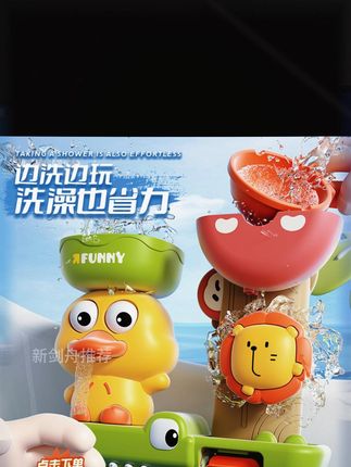 洗澡就要有洗澡玩具 #戏水玩具 #爱洗澡的宝宝