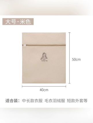 #郝邵文 推荐 【洁尔雅】三明治洗衣袋刺绣加厚家用防变形防缠绕洗护袋#洗衣袋 #洗衣袋护衣袋 #洗衣袋家用 #洗护袋
