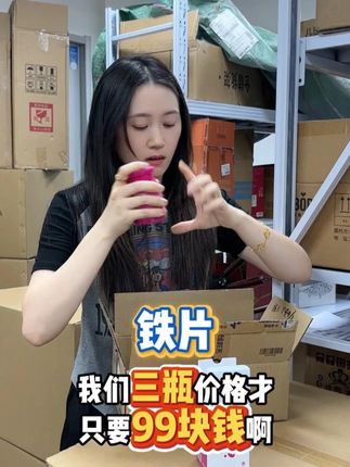 这个铁片添加的是双重有效铁!天然成分,安全易吸收,孕妈妈都可以放心吃!有需要的快来薅羊毛!下单数量一定要填成3再拍!新老包装随机发货