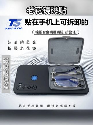 高档高清防蓝光正品超轻便携折叠老花镜磁贴手机壳可拆卸手机支架