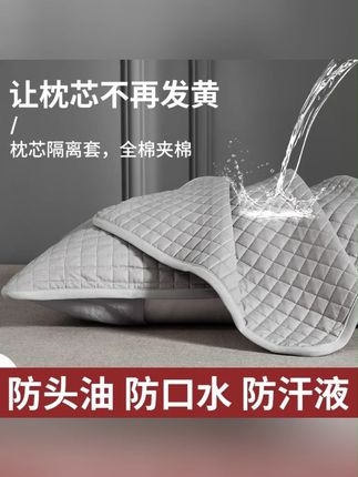 外贸高货【2个装】家用日用宿舍必备升级防污保护套隔离枕套#家用好物 #防污枕套 #宿舍必备 #日用好物 #隔离枕套