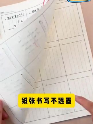 有了这款数位对齐运算纸,孩子在计算时就不容易出错了,养成正确的运算习惯#学习用品 #文具安利