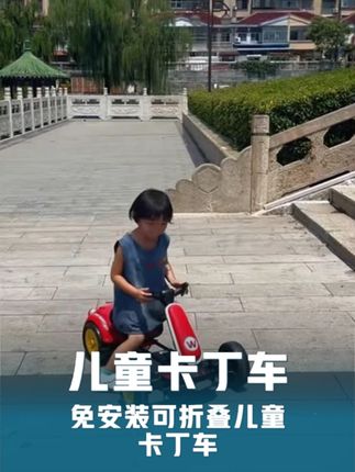 儿童电动卡丁车#儿童玩具#萌娃骑车#日常遛娃系列#童车#电动卡丁车