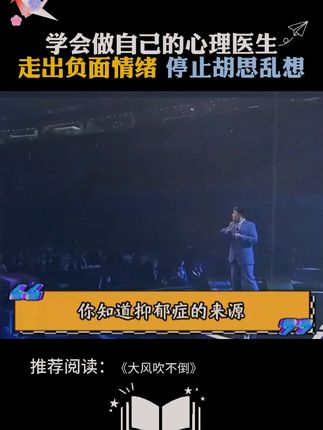 事压不垮人,但情绪可以,如何缓解我们的情绪,用这本书的内容就能帮到我们。#智慧人生#思维格局#提升自己#精神内耗