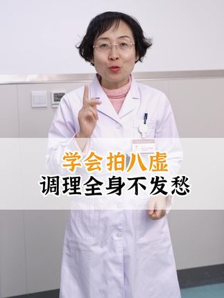 雷敏主任说健康