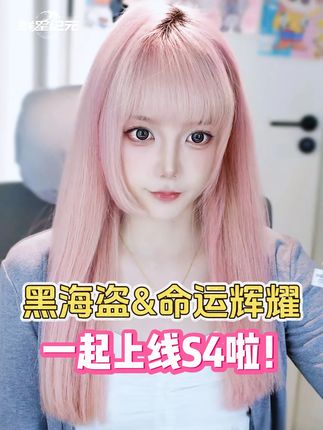 黑海盗和命运辉耀一起来啦! #群星纪元 #群星纪元S4机甲狂潮