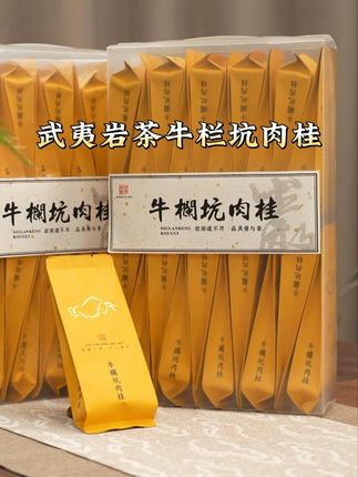 牛栏坑肉桂武夷岩茶,好喝不贵! 足足一斤装,大分量,中秋茶礼想显贵又有面子就选它!趁现在活动价赶紧囤上!#召唤茶友 #好喝不贵#武夷岩茶 #牛栏坑肉桂 #中秋茶礼