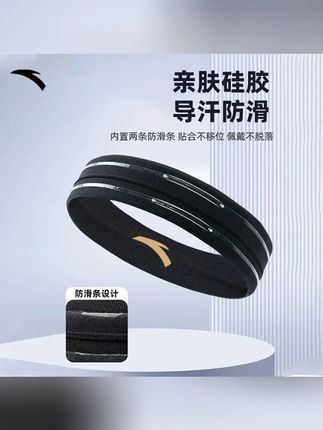 ANTA/安踏运动吸汗发带男女跑步篮球止汗健身训练头箍头带发带#吸汗发带 #发带 #运动发带 #止汗带 #头带