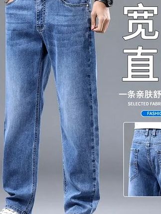 罗蒙春秋季牛仔裤 #牛仔裤男 #秋季穿搭 #秋季搭配 显高显瘦显腿长 #面料柔软舒适