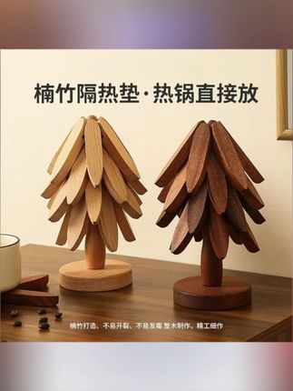 #实木隔热垫 #楠竹隔热垫 #折叠隔热垫 #厨房隔热垫 #木质隔热垫