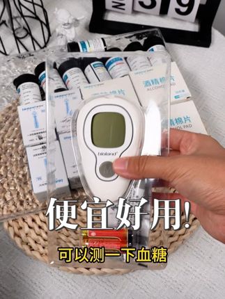小长假出游吃的多真的要注意血糖问题了!趁现在有活动,不要错过!
