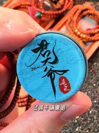 小巧便携的文玩油才是好用的文玩油#文玩 #文玩人 #君大爷 #君大爷文玩油