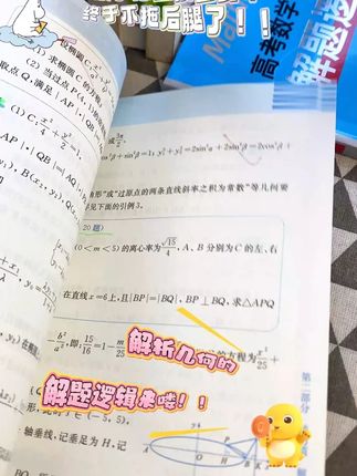 高中数学解题逻辑#高中数学 #高考数学 #学霸秘籍