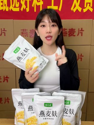 【没添加蔗糖】早餐用它代替主食,不仅便宜还饱腹感满满,营养均衡!作为减脂期优质主食特别合适!