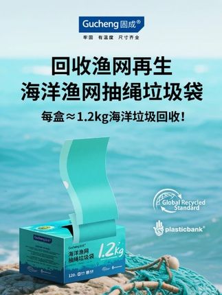 GUCHENG/固成免撕自动收口家用抽绳大号加厚海洋渔网 #好物推荐🔥 #居家必备 #垃圾袋 #必备好物 #一次性垃圾袋