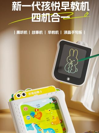 (0-8岁早教机)全脑开发逻辑思维启蒙儿歌故事拼音识字智能早教机#让孩子远离手机 #幼儿识字 #儿歌 #识字 #启蒙