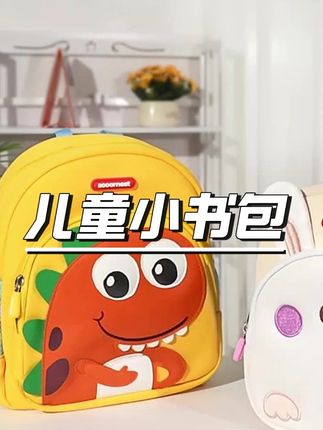 科巢幼儿园儿童书包男女孩入学宝宝新款恐龙男孩女童防走失背包#科巢书包 #防走失背包 #恐龙书包 #入学新款 #儿童背包