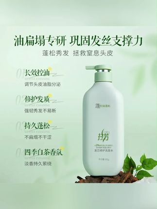 #好物推荐🔥#黄子韬#仙女必备#平价好物#洗发水 拉芳发芯修护防断控油蓬松清爽柔顺洗护沐洗发水