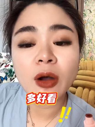 南瓜红棕日常色,双头设计很贴心。唇泥显色自然,雨衣兼精华护唇,用着顺手,考虑入手。#口红 #好物推荐 #连阿品
