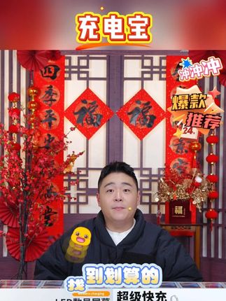 郝邵文实惠小超市推荐魔兽荣耀3C认证10000毫安自带插拔线 #数码科技 #充电宝 #充电宝推荐 #小型充电宝 #磁吸充电宝 魔兽荣耀3C认证10000毫安自带插拔线便携小方块无线磁吸充电宝