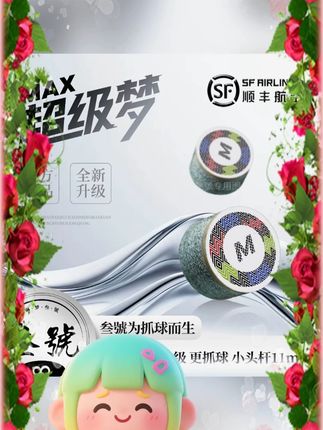 #台球杆皮头 #斯诺克皮头 #小头台球杆配件 #单层皮头 #三号皮头 叁號超级梦 MAX 皮头新款单层台球杆小头专用皮头斯诺克三号皮头