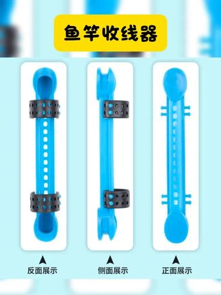 #渔具用品 #鱼竿收线器 #绕线器 #钓鱼 #钓鱼人 绕线卡快速收线器绕线板可调鱼竿线夹钓鱼用品硅胶绕线板渔具配件