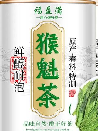 2025黄山布尖猴魁手工绿茶核心产区正宗头采浓香醇厚原产地新茶叶#茶叶 #绿茶 #原产地 #香醇 #好物推荐🔥