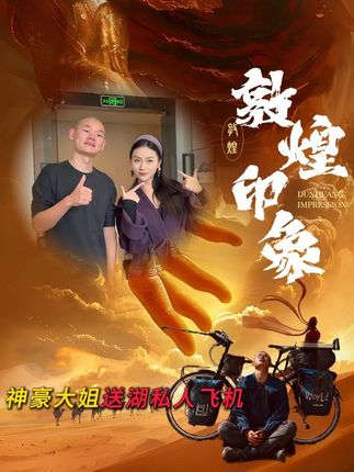 神豪大姐开价八位数,再送湖远行一架私人飞机,竟只是为了签约湖!#湖远行 #湖的环球之旅 #湖的环球梦 #湖远行的环球梦 #千万生活dou来拍 @湖远行