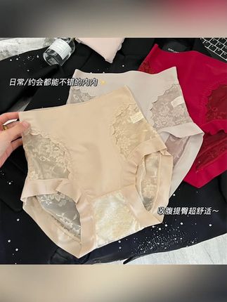 【3条装】欧若风【蕉唯】粉底液隐形高腰蕾丝因无痕蚕丝底裆内裤女#蕾丝内裤 #女士内裤 #内裤推荐 #粉底液内裤 #无痕