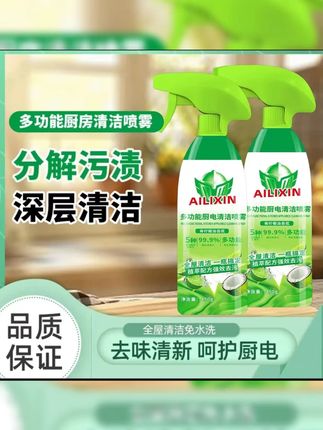 【抢!到手两瓶】多功能泡沫清洁剂冰箱厨电清洁剂厨房清洁剂#多功能泡沫清洁剂 #清洁剂 #清洁剂推荐 #多功能清洁剂 #厨房清洁剂