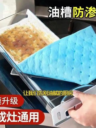 鑫佳瑞集成灶吸油棉,加厚蓝膜一次性防渗漏超实用! #防渗漏吸油棉 #加厚吸油棉 #厨房清洁 #鑫佳瑞好物 #蓝膜加厚棉