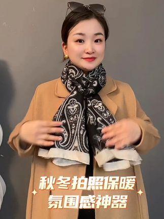 一条围巾披肩承包你的秋冬时尚与温暖!#围巾系法 #穿搭分享 #秋冬围巾