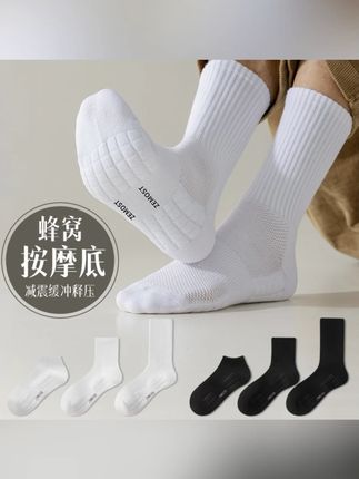 美式秋季男中筒毛巾底加厚减震按摩长筒运动缓冲篮球白袜 #篮球袜 #袜子 #运动袜 #毛巾底袜子 #中筒袜