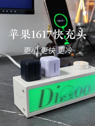这个倍思小方块快充套装既能满速充电还有3C认证保证充电安全 #倍思低温小冰块 #iPhone16#倍思#快充头