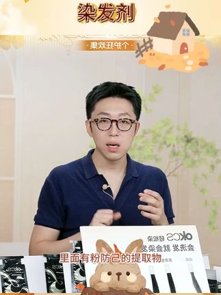 OKCS染发膏冷雾黑巧染发剂盖白发自己在家染显白流行两节发色染#OKCS染发 #okcs染发膏 #okcs染发膏测评 #okcs染发膏黑茶色 #okcs染发膏沙漠玫瑰