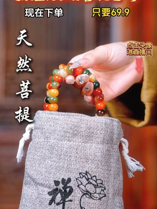 - 菩提手串最近太火了,好多人在戴,但其实…#菩提 #文玩手串 #源头工厂 j7271